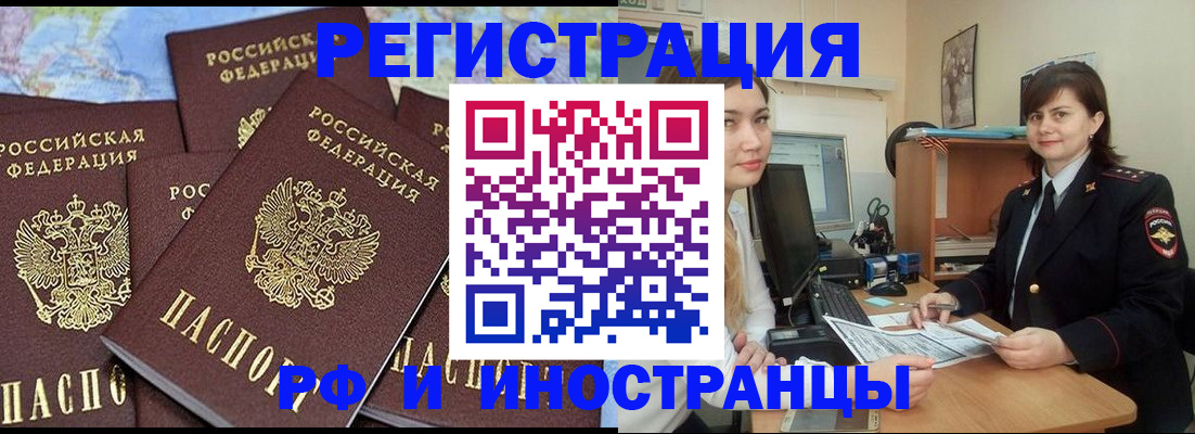 временная регистрация адрес в Шлиссельбурге