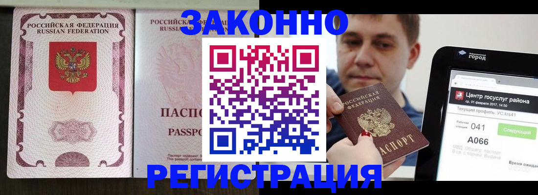 прописка иностранных граждан в Шлиссельбурге